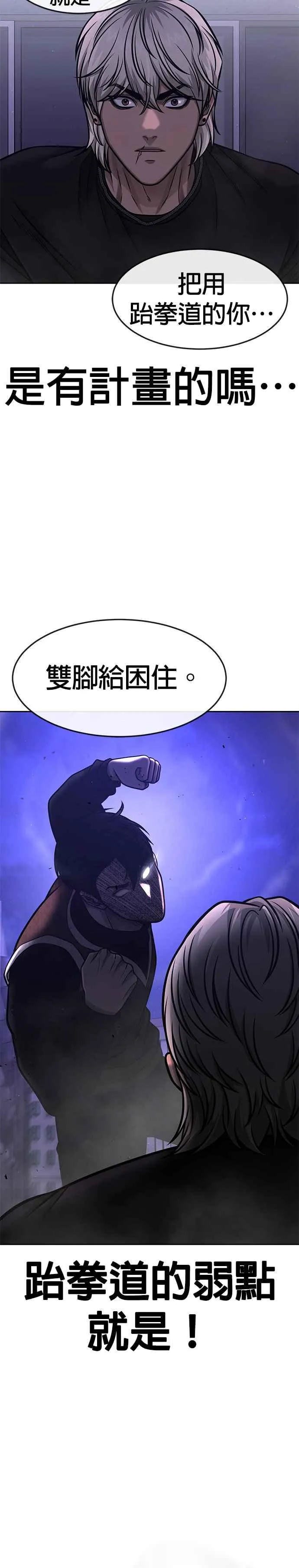 第108话 打架只要能打赢就好23