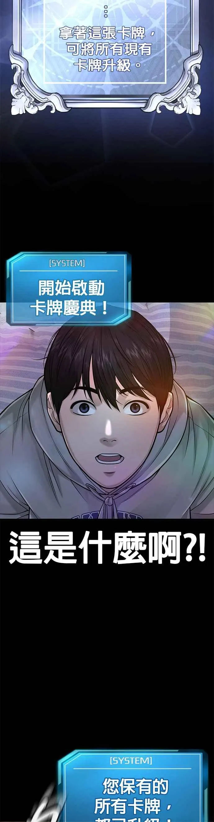 第39话 钻石卡牌！43