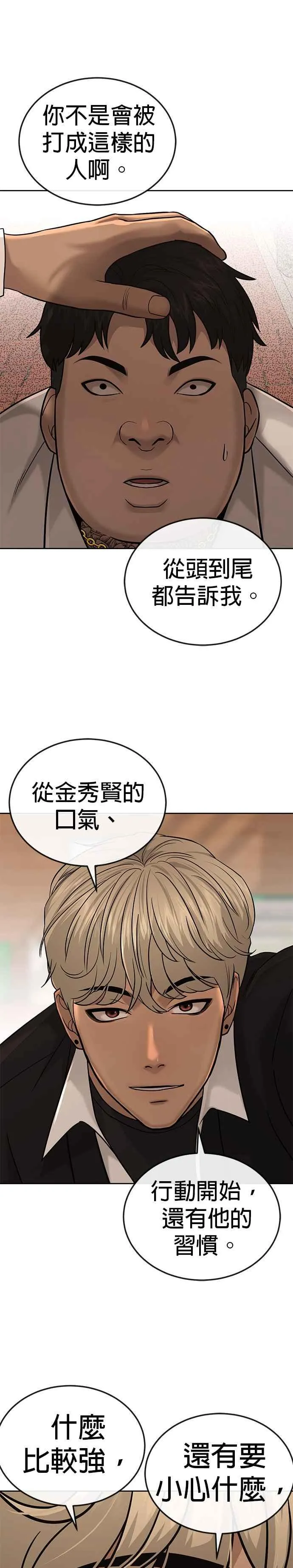 第18话 挑战者卡牌_！25
