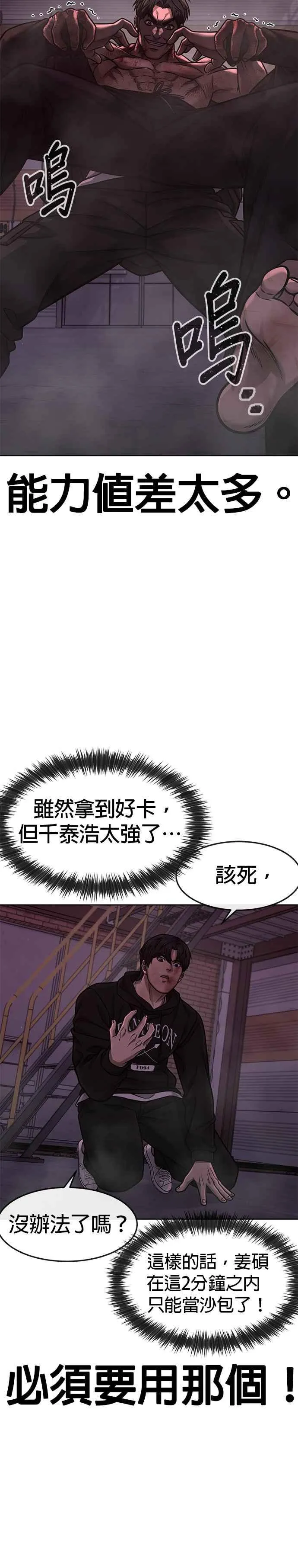 第126话 到极限了4