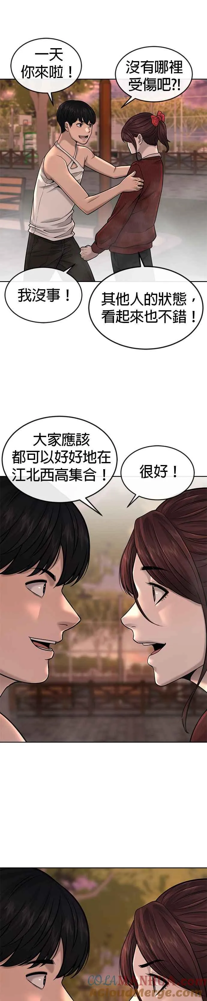 第46话 疯子！疯子！42