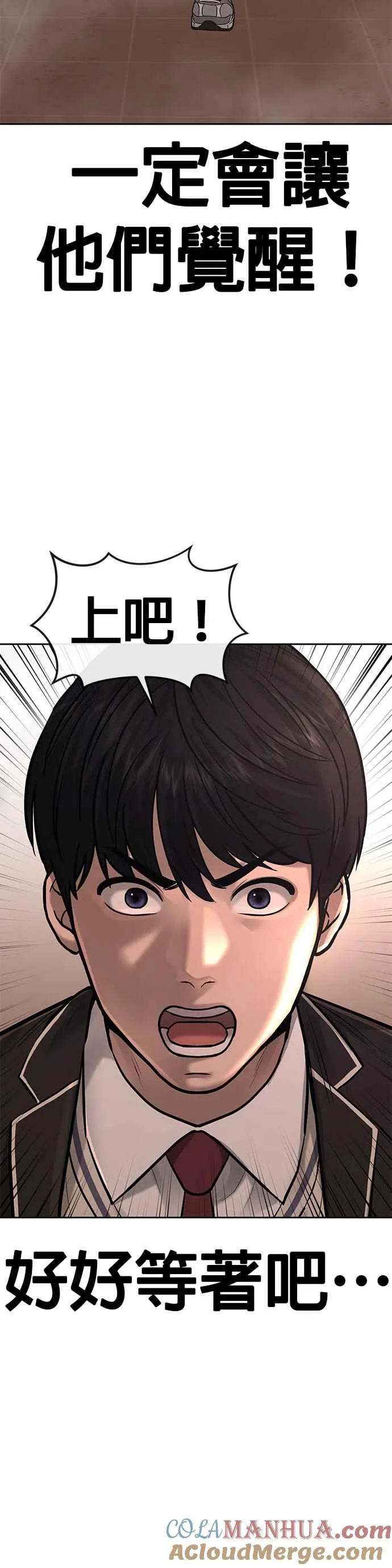 第49话 不准再碰我…57