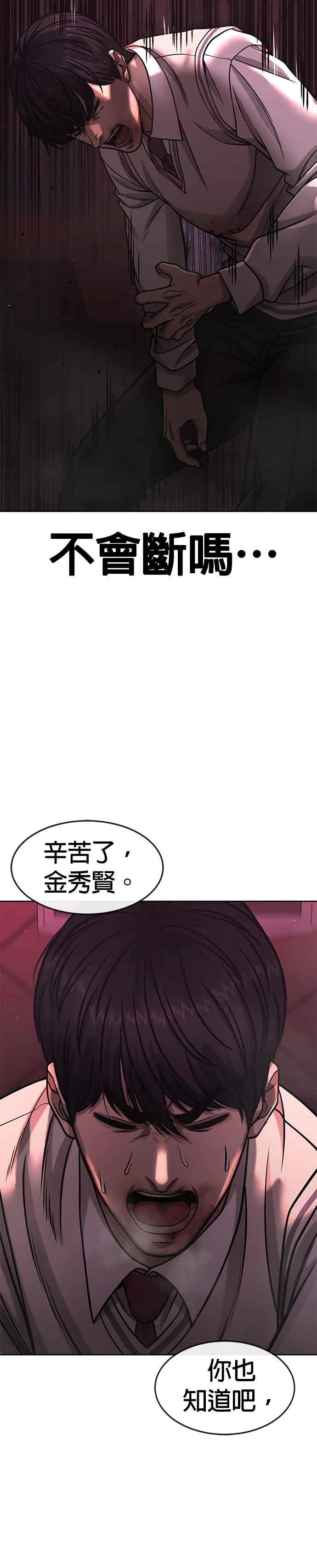 第90话 赌上一切17