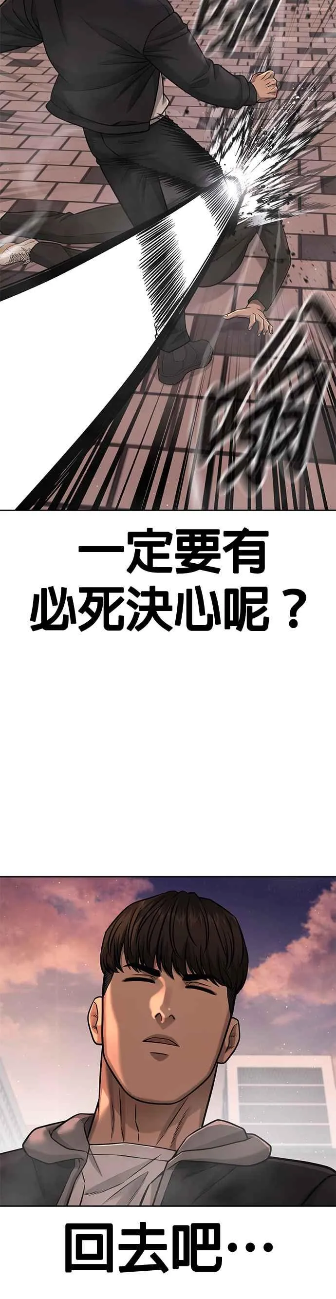 第84话 这就是我的必死29