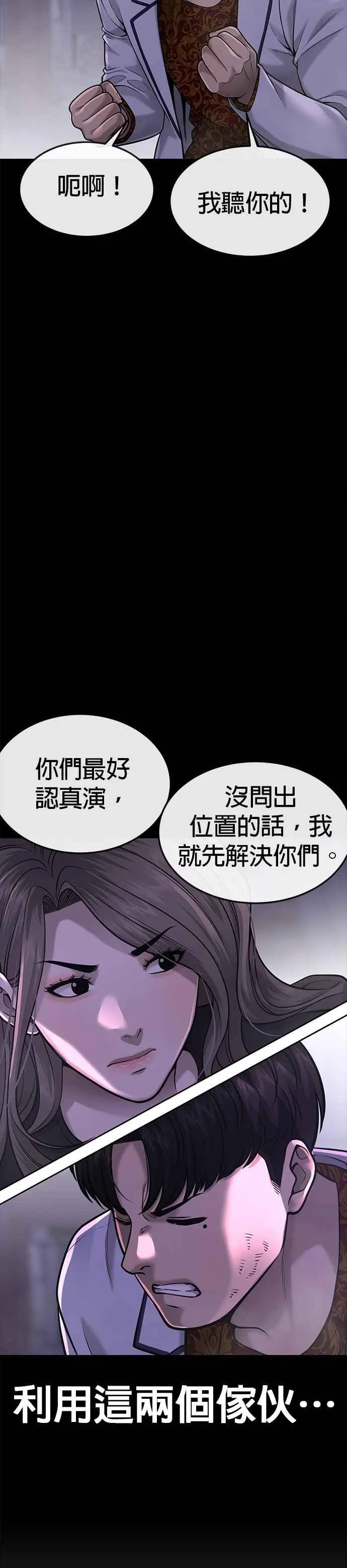 第53话 尼采这样说了37
