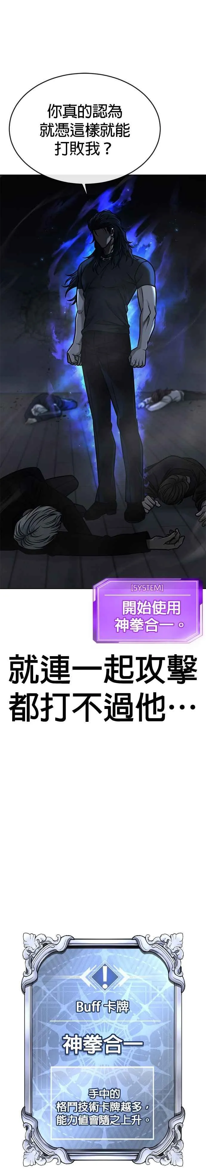 第154话 我不会再输46