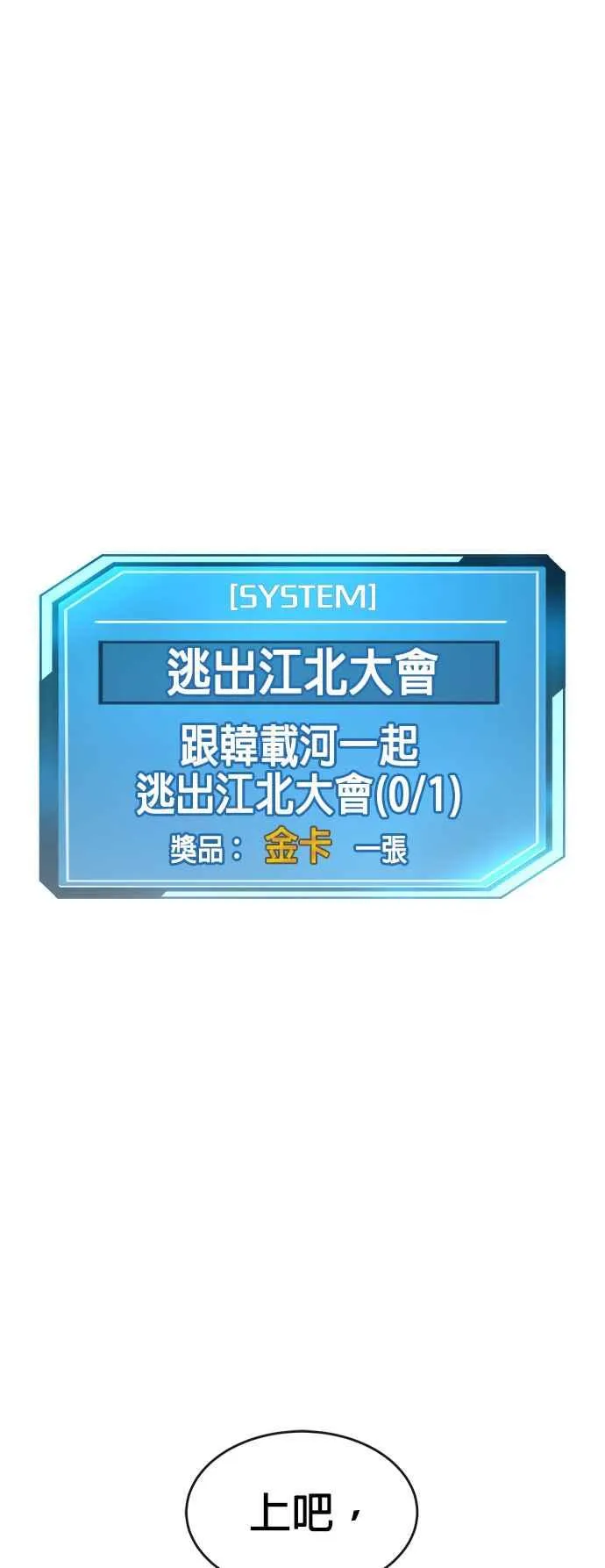第45话 不是，X的，主君！56