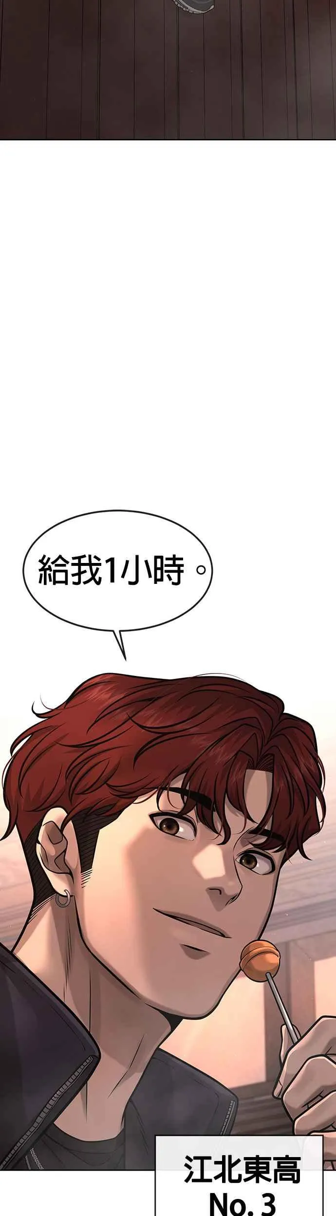 第80话 任务竟然失败了？！38