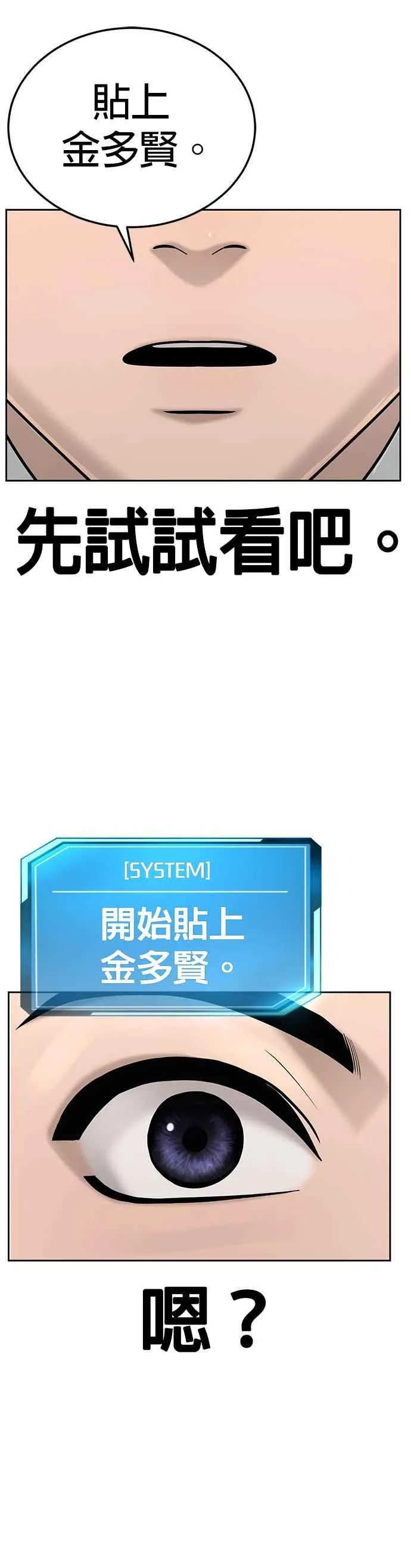 第21话 开始复制金多贤11