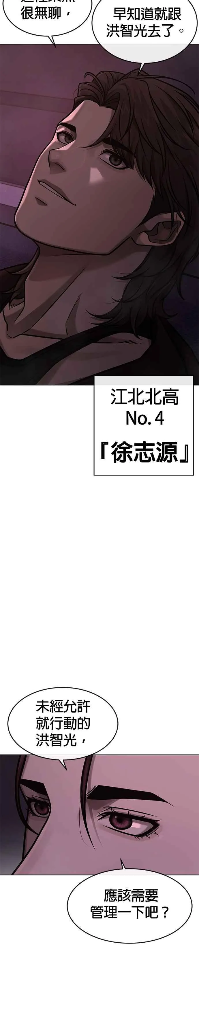 第137话 我们一定会赢38