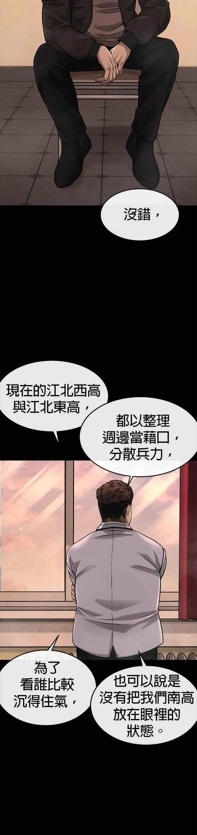 第58话 这是我们第一次对打吗？29