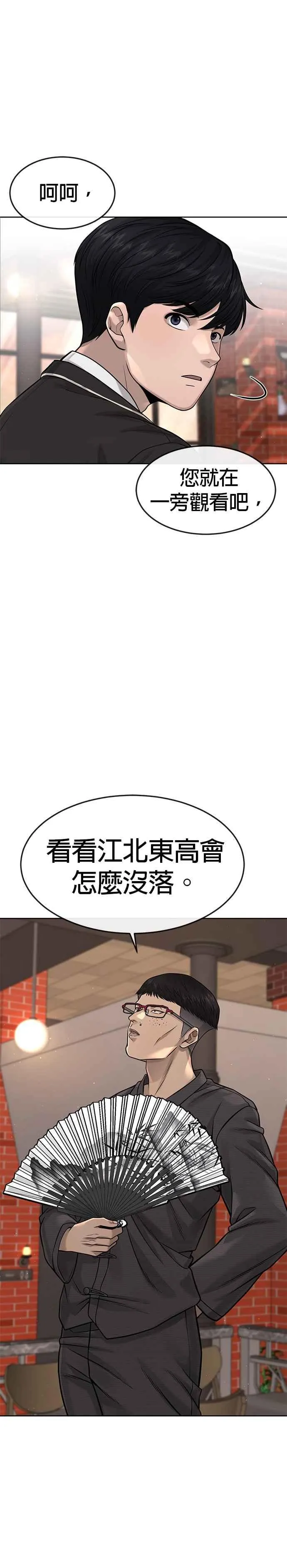 第80话 任务竟然失败了？！17