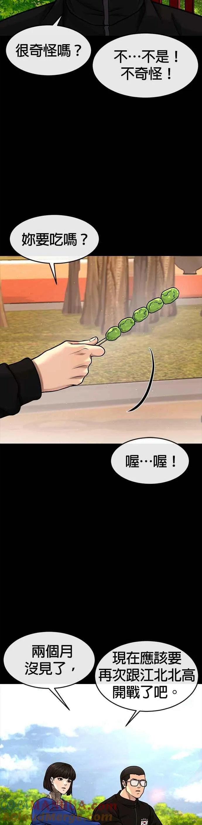 第119话 请好好看着我18