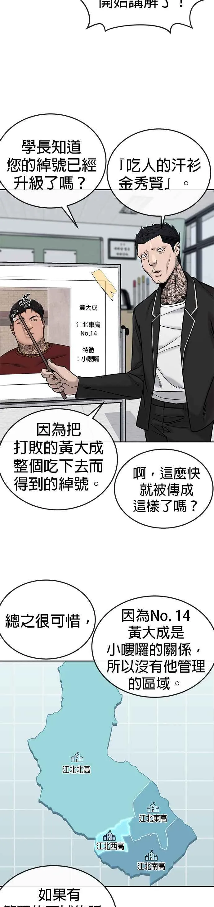 第18话 挑战者卡牌_！32
