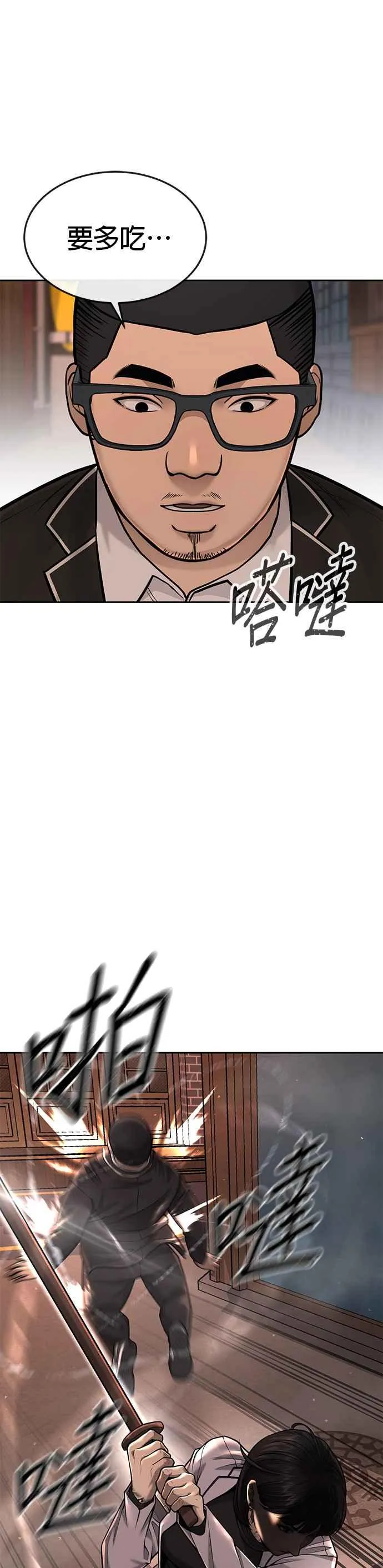 第46话 疯子！疯子！28