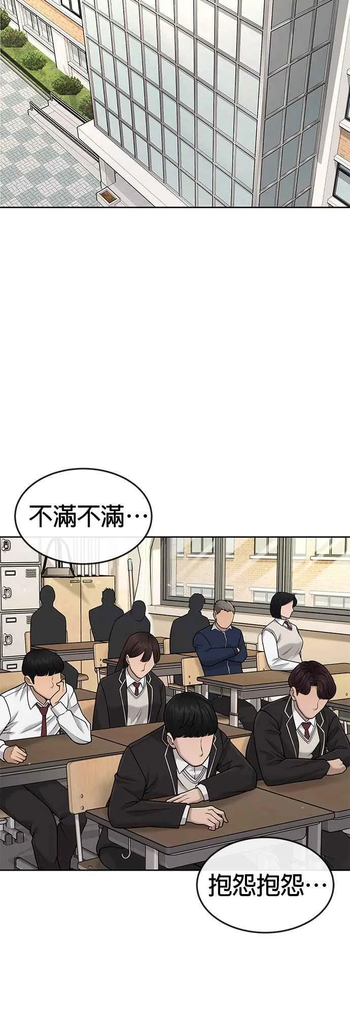 第49话 不准再碰我…10