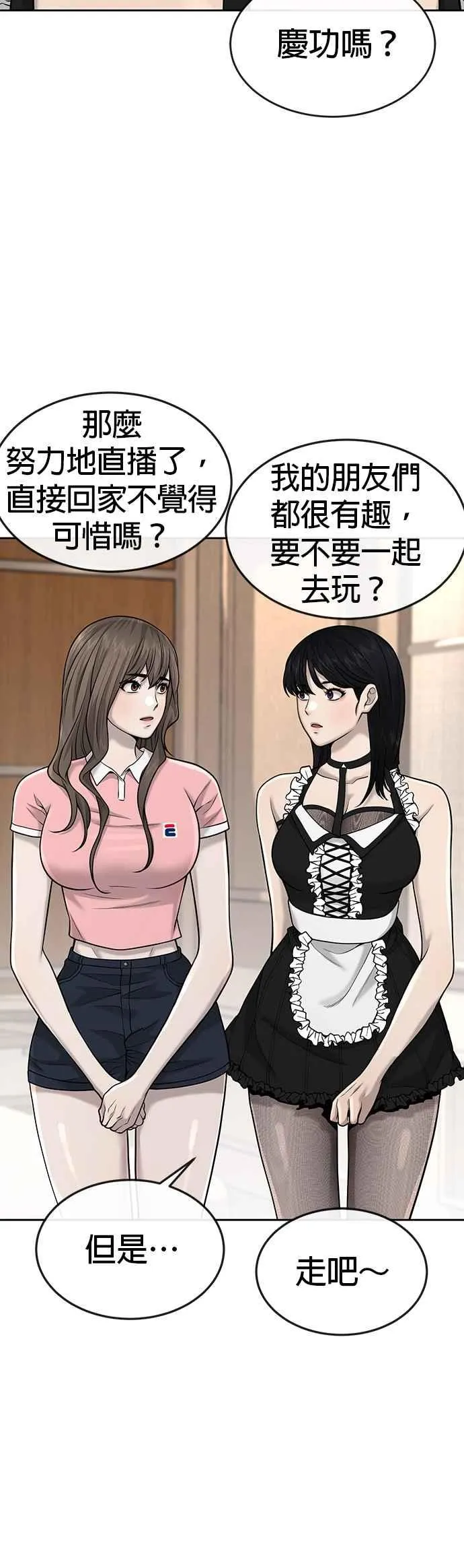 第51话 原本就是这么乱的人吗20