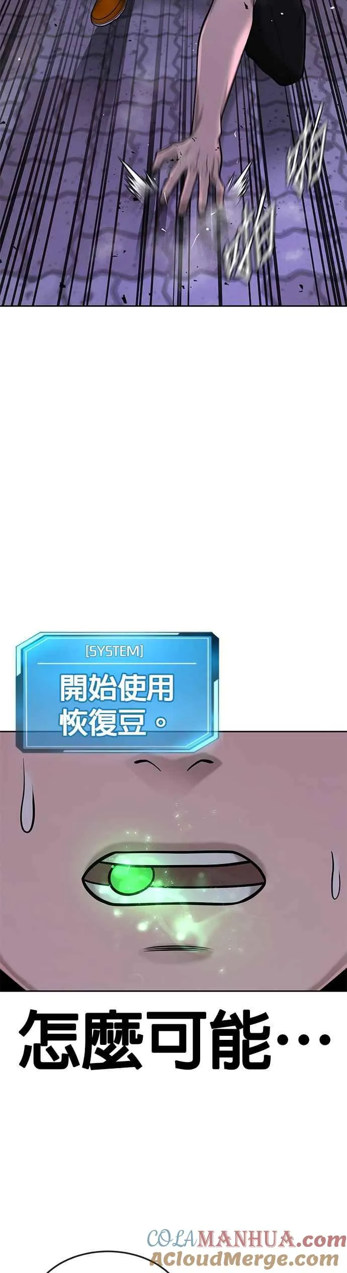 第48话 觉醒任务！9