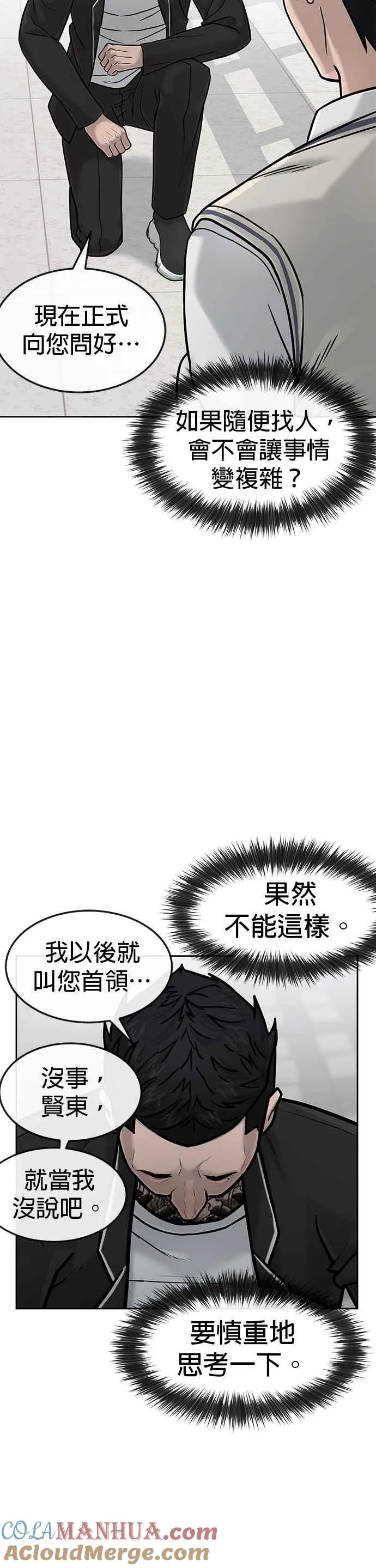 第14话 主人！拜讬！12