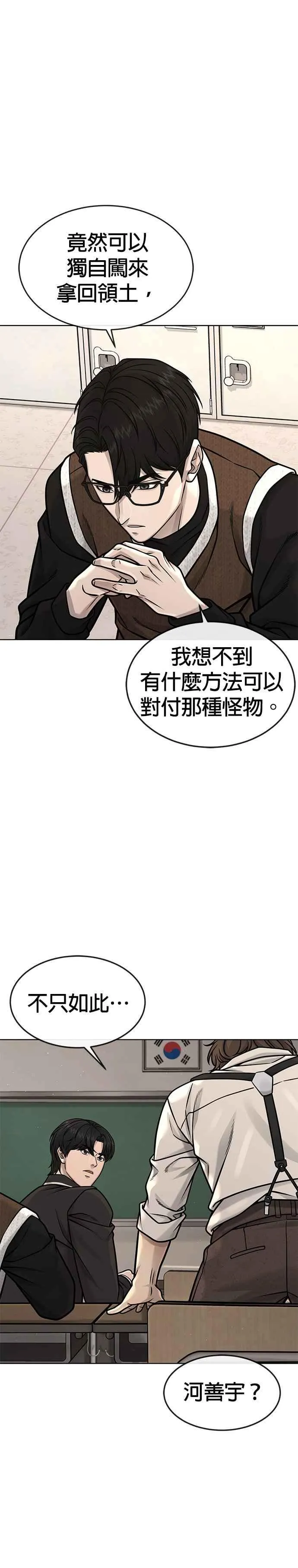 第137话 我们一定会赢26