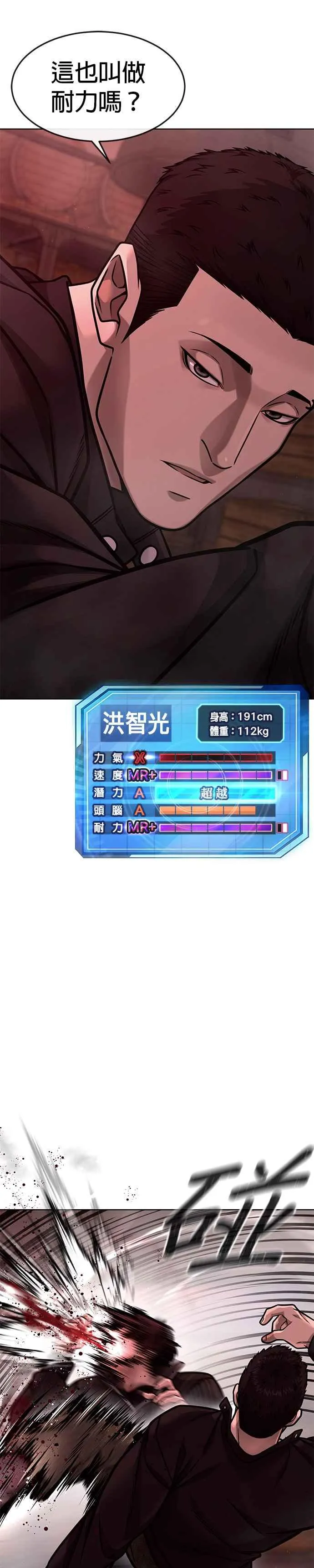第140话 这真的有可能吗？！14