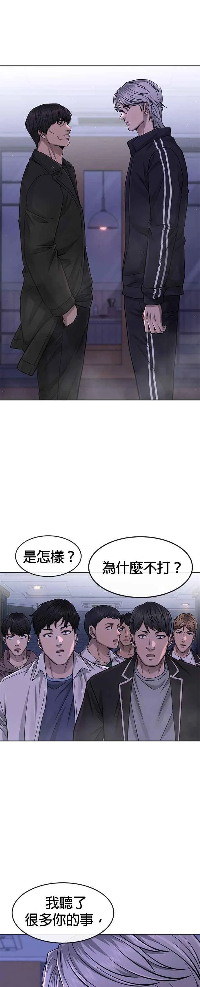 第85话 做好决心17