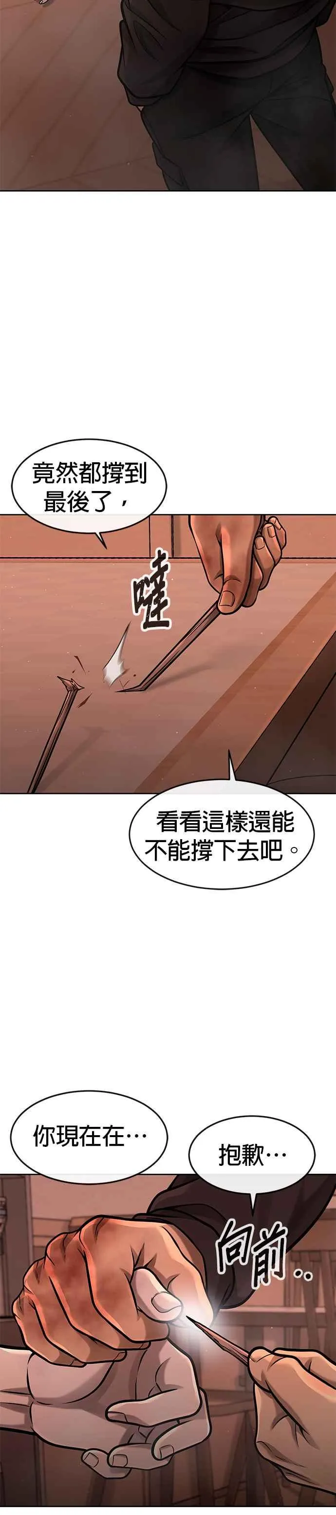 第102话 许进太这个人37