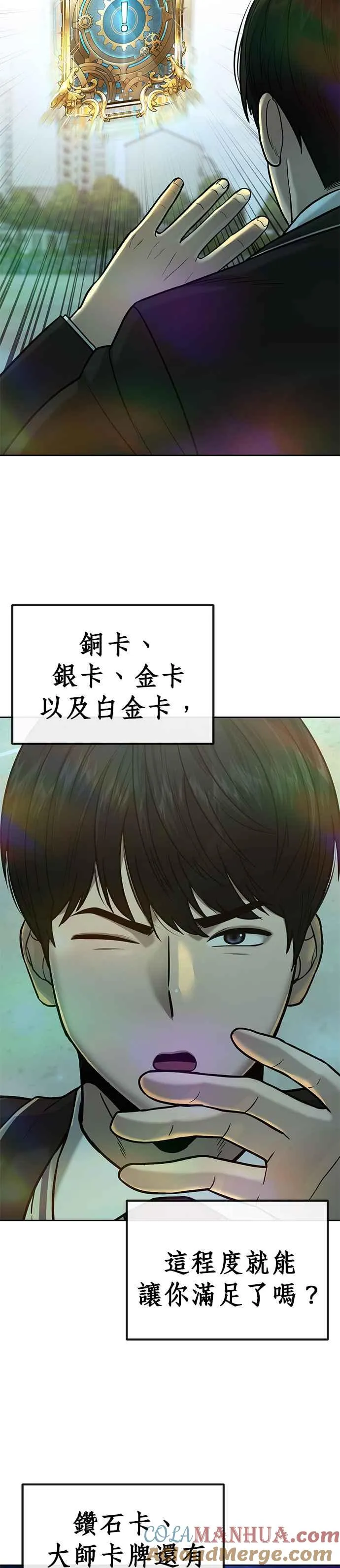 第19话 偷窥升级了！9