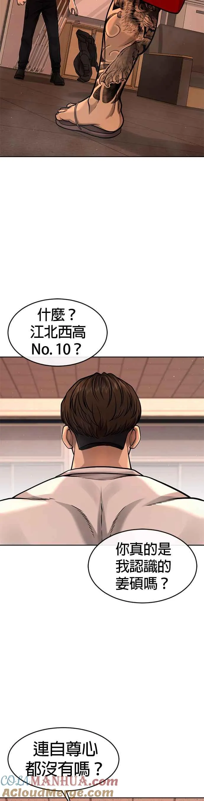 第100话 江北南高No. 1姜硕3