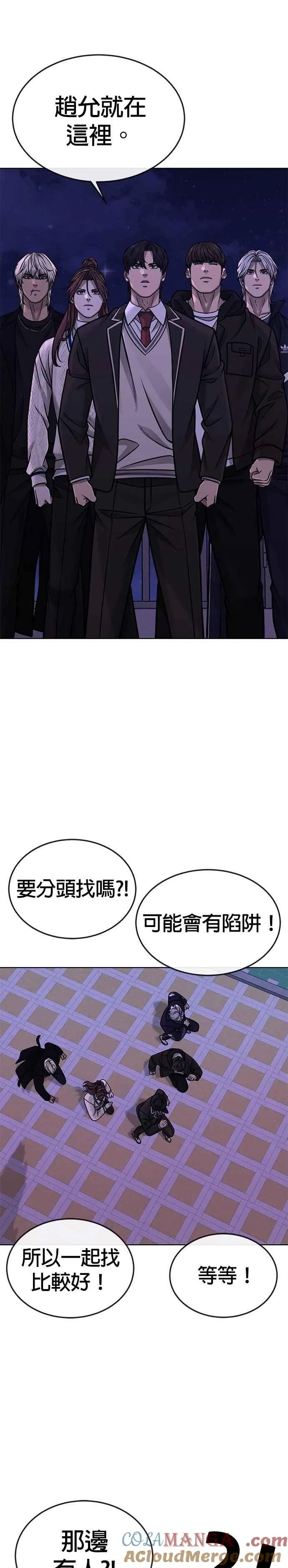 第152话 你还是人吗？30