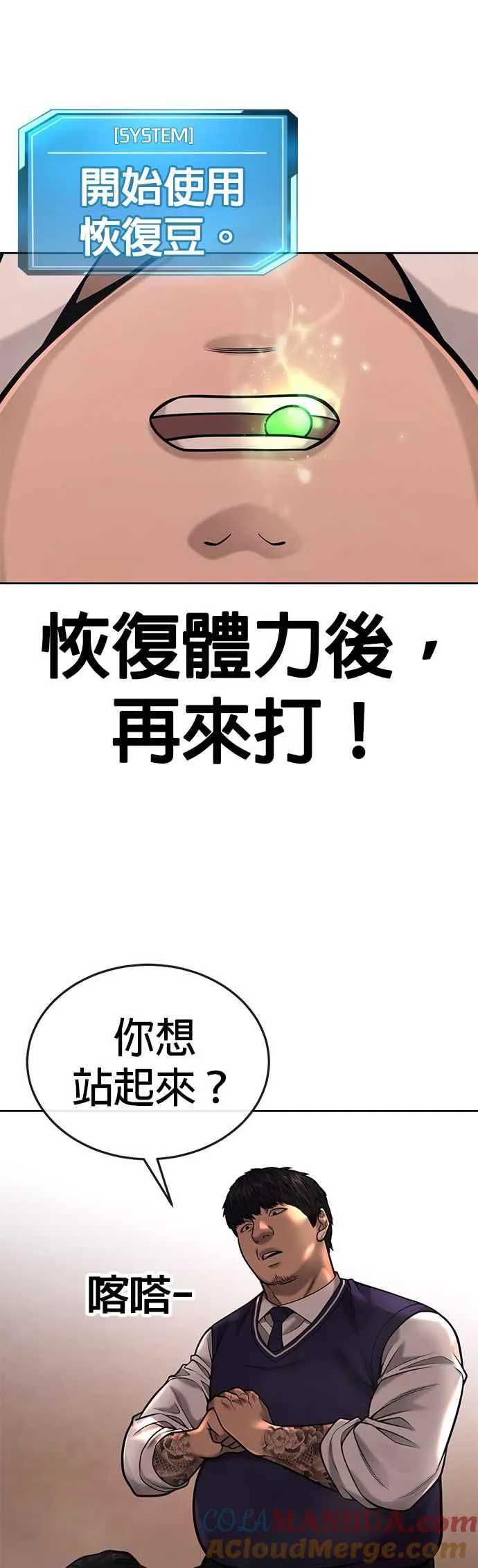 第31话 为何丢下漂亮的我离开39