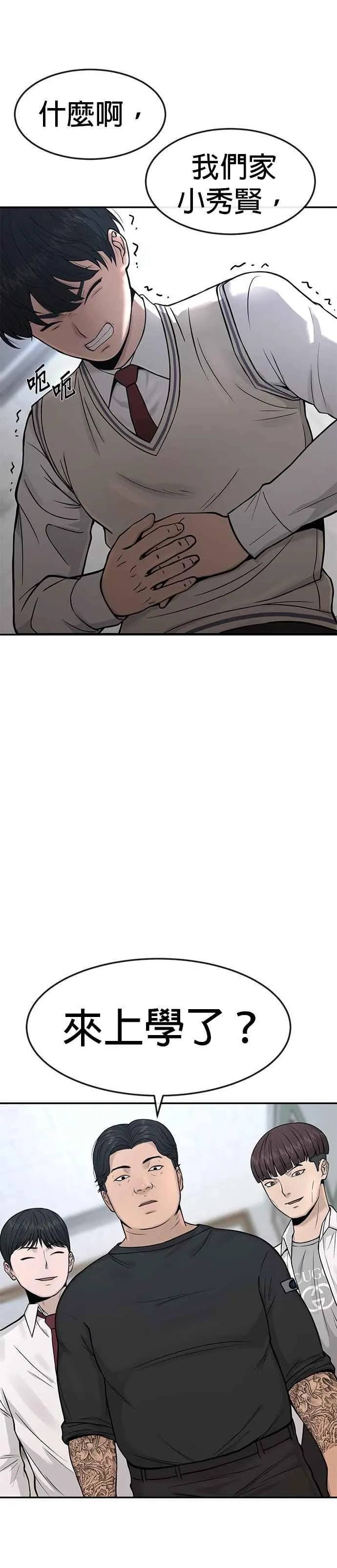 第3话 任务开始13