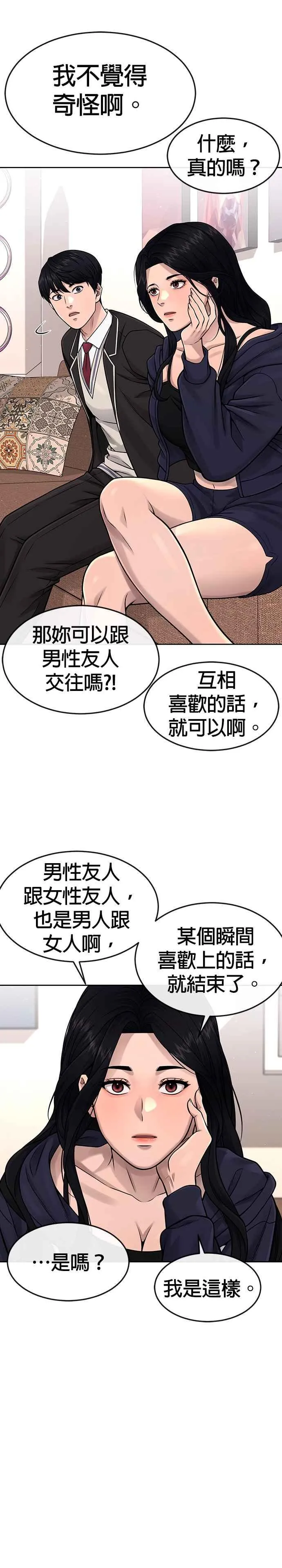 第78话 你真让人郁闷29