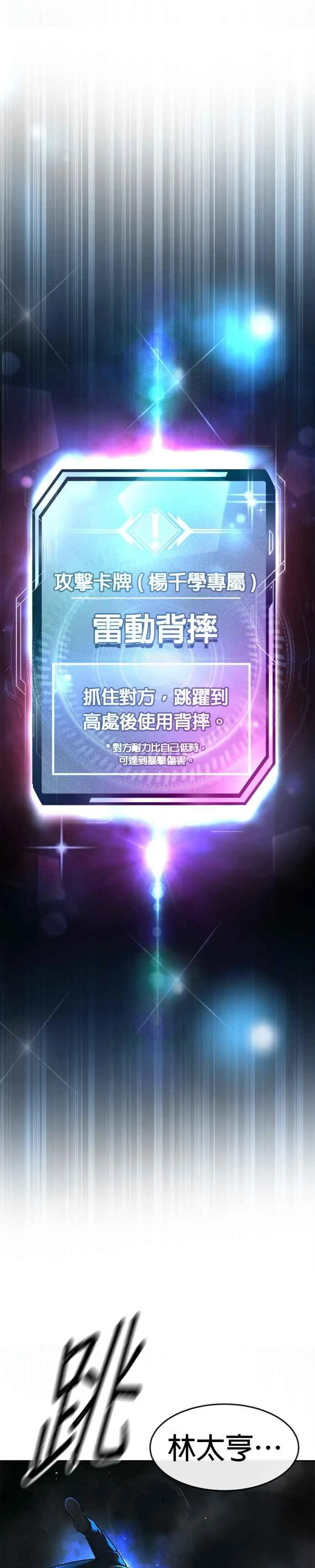 第105话 我登场得太像坏人了吗16