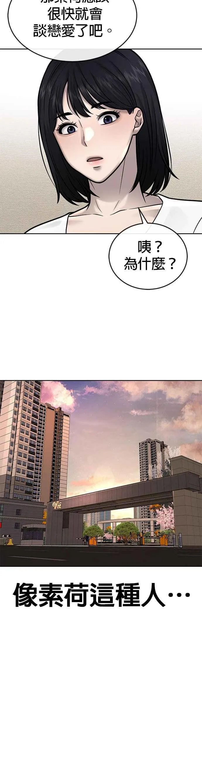 第36话 妳喜欢金秀贤吗？53