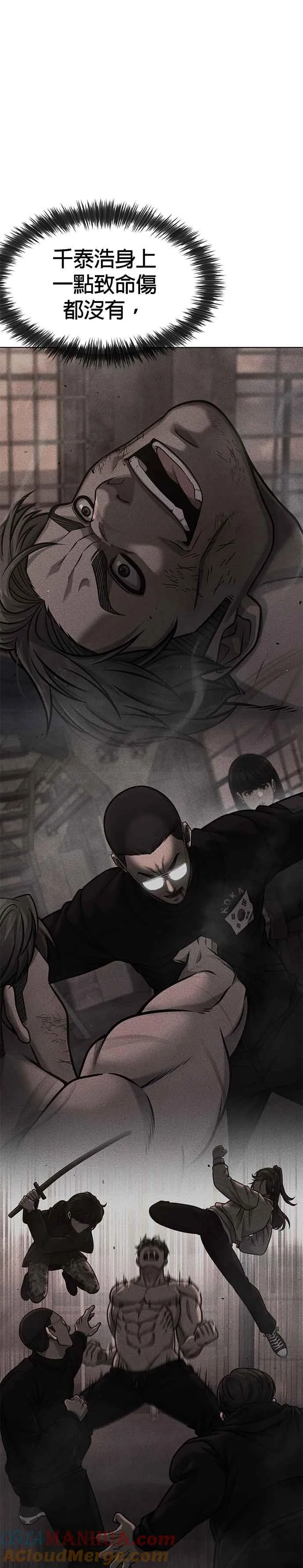 第116话 今天就能抓到千泰浩！42