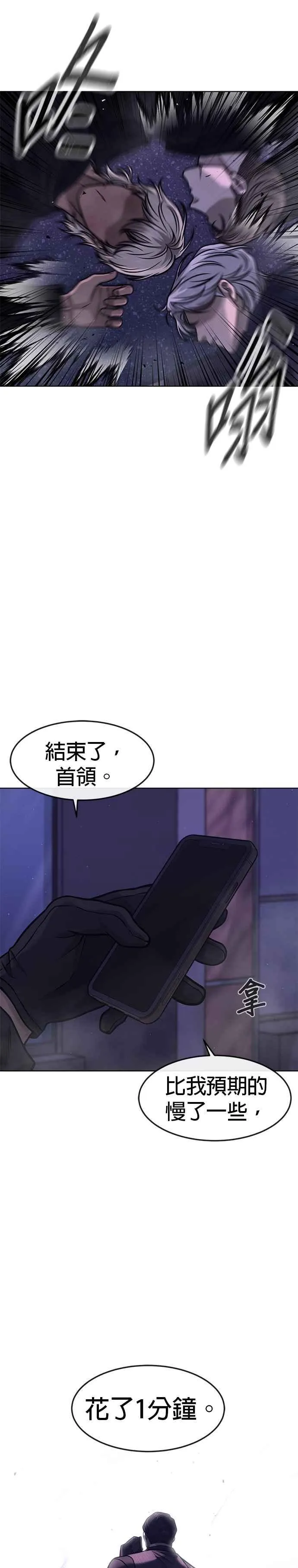 第112话 为什么要做没用的事情？28