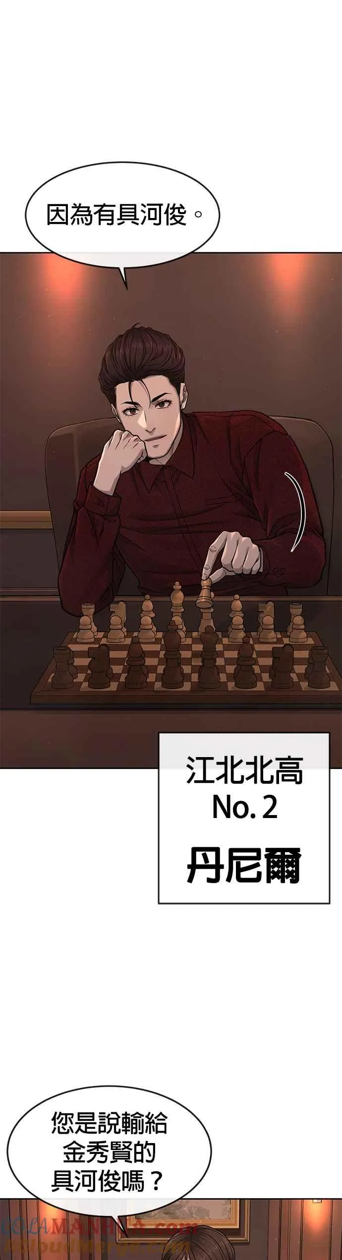 第84话 这就是我的必死42