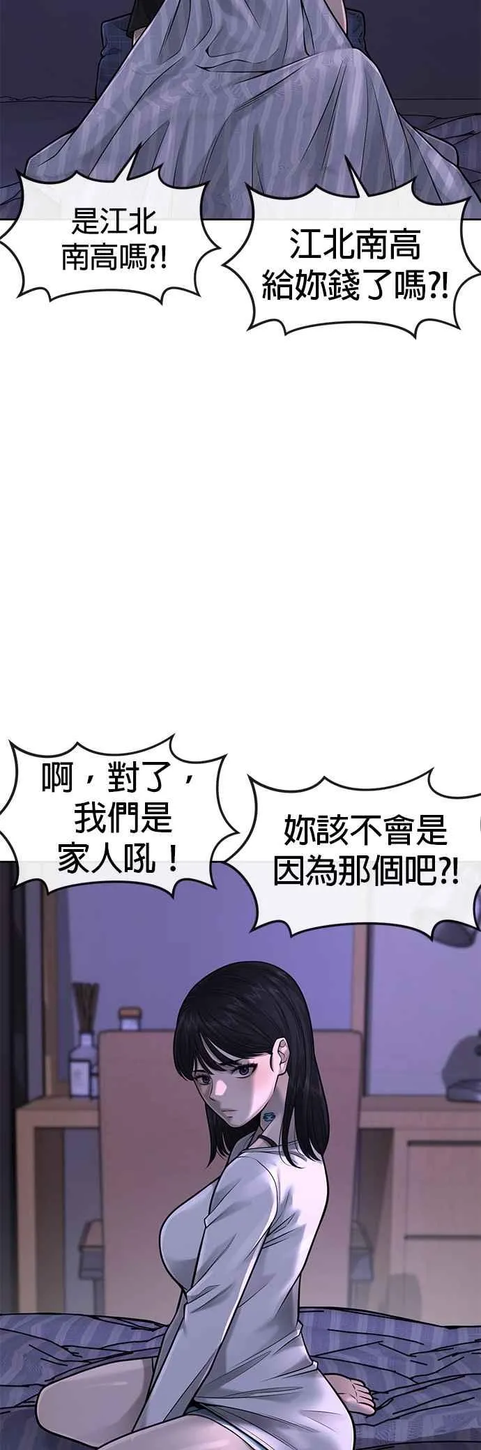 第43话 你不要做这种事4