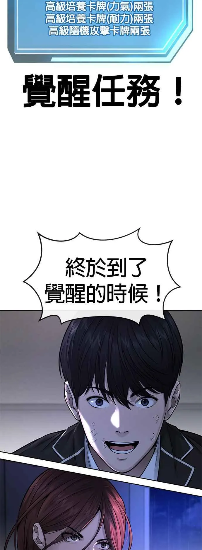 第48话 觉醒任务！56
