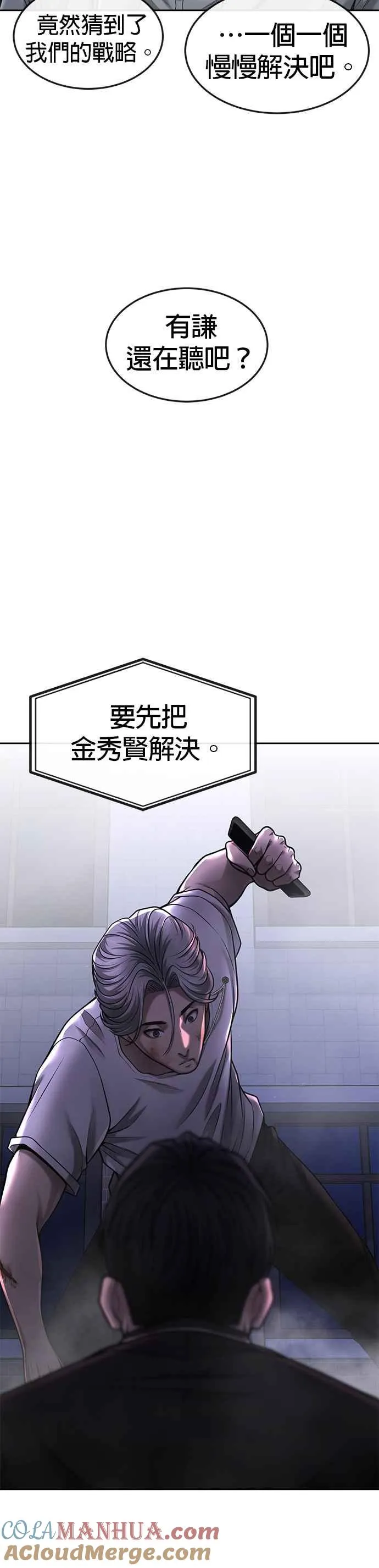 第48话 觉醒任务！36