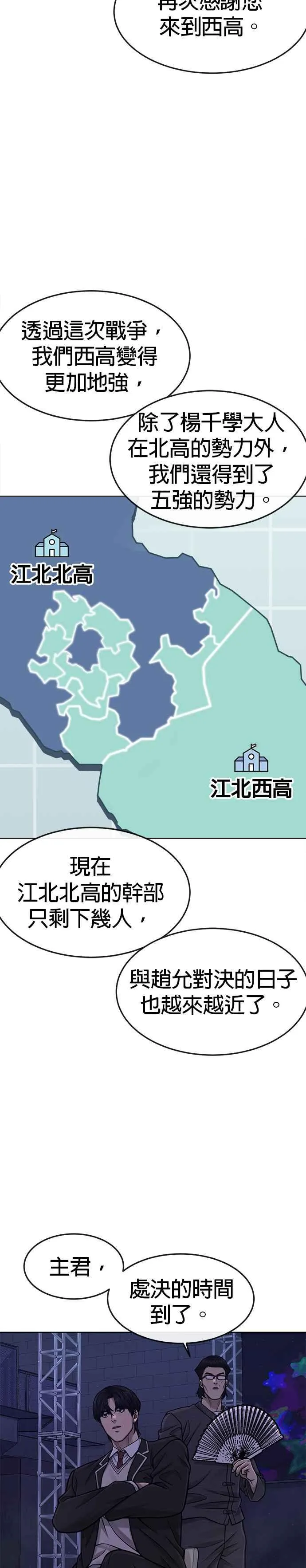 第111话 先从他的情报开始17