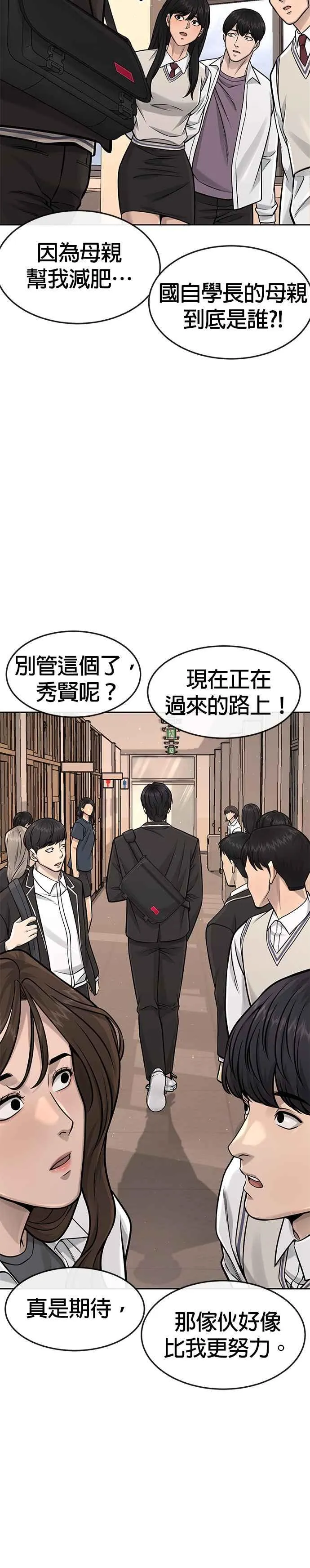 第95话 就不要搞组织47