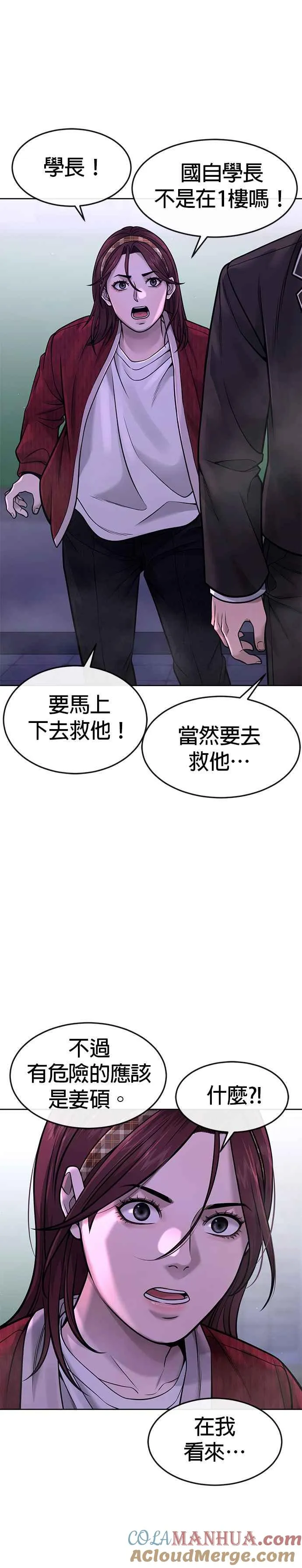第65话 还有第二张专用卡牌！48