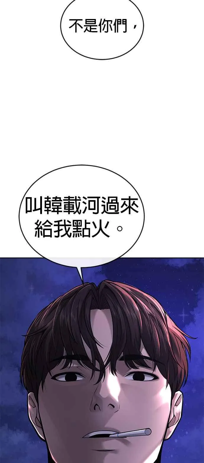 第32话 觉醒58