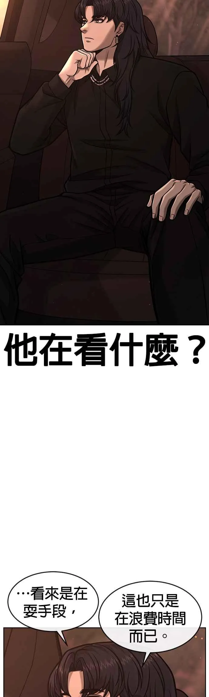 第95话 就不要搞组织25