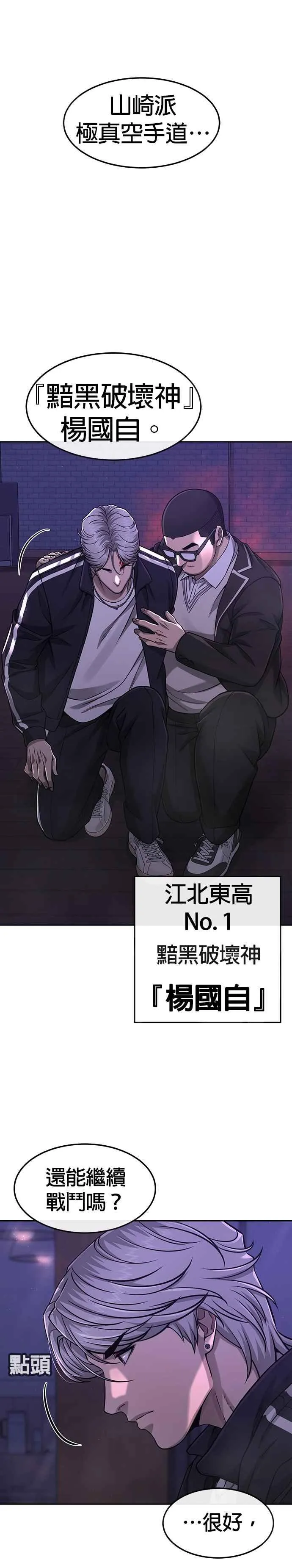 第85话 做好决心44