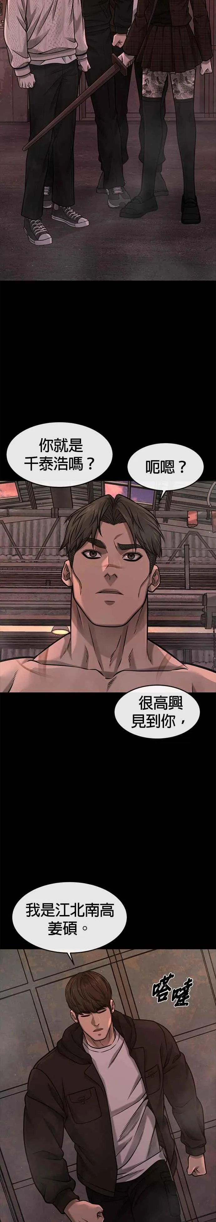第117话 我一定会亲手解决你8