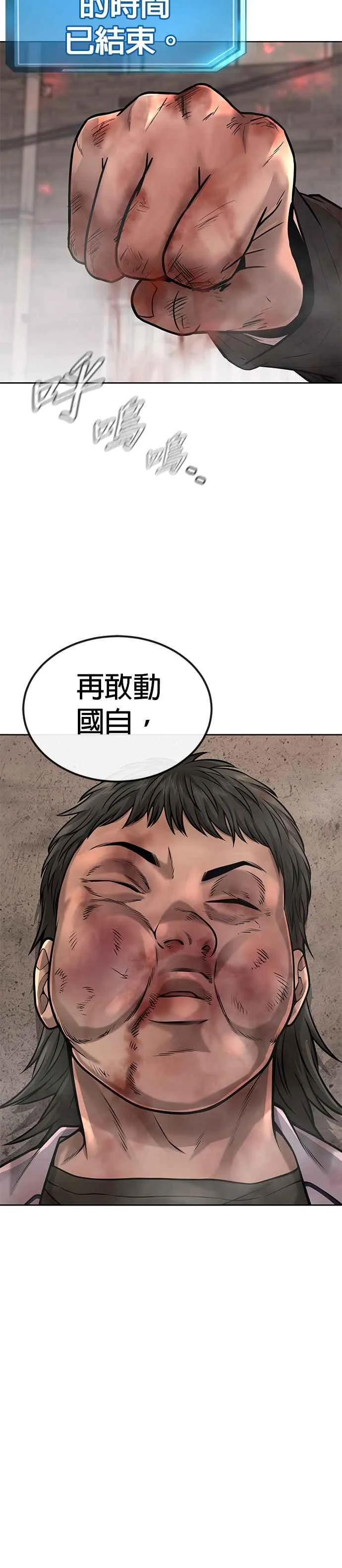 第41话 惹错人了47
