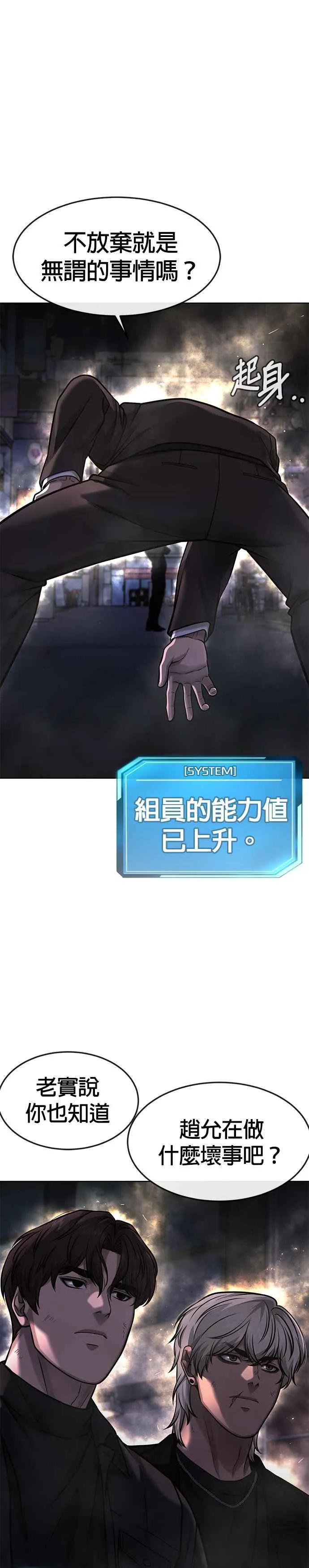 第112话 为什么要做没用的事情？34